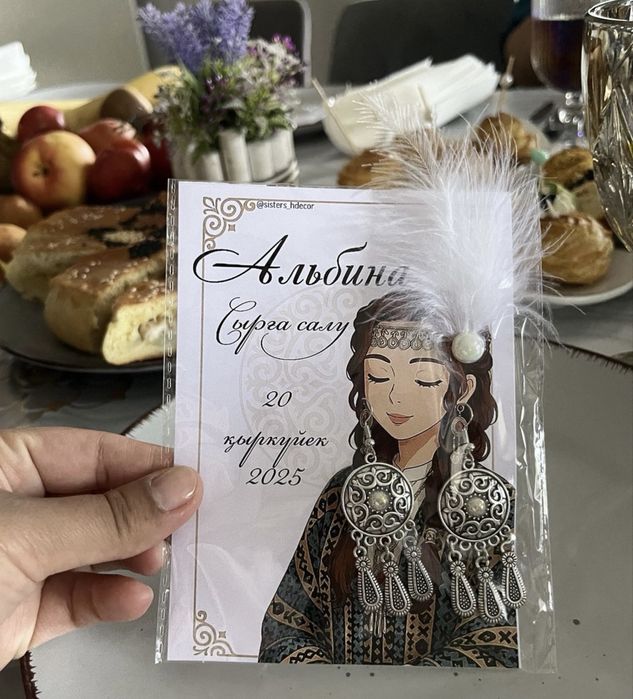 Тойбастар/ банбонерьки