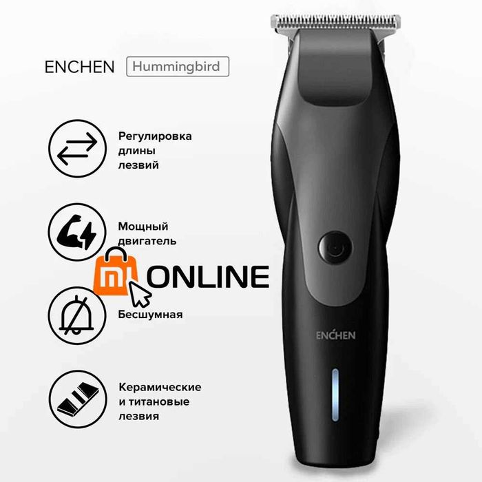 Акция! Машинка для стрижки волос Xiaomi Enchen HummingBird, триммер