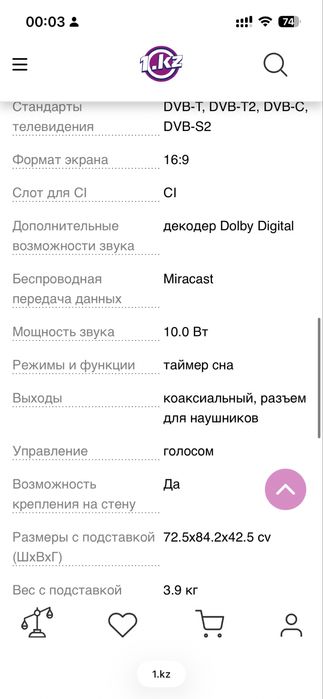 Теливизор смарт )