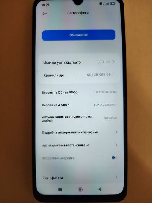 Телефон Poco C75 256 GB