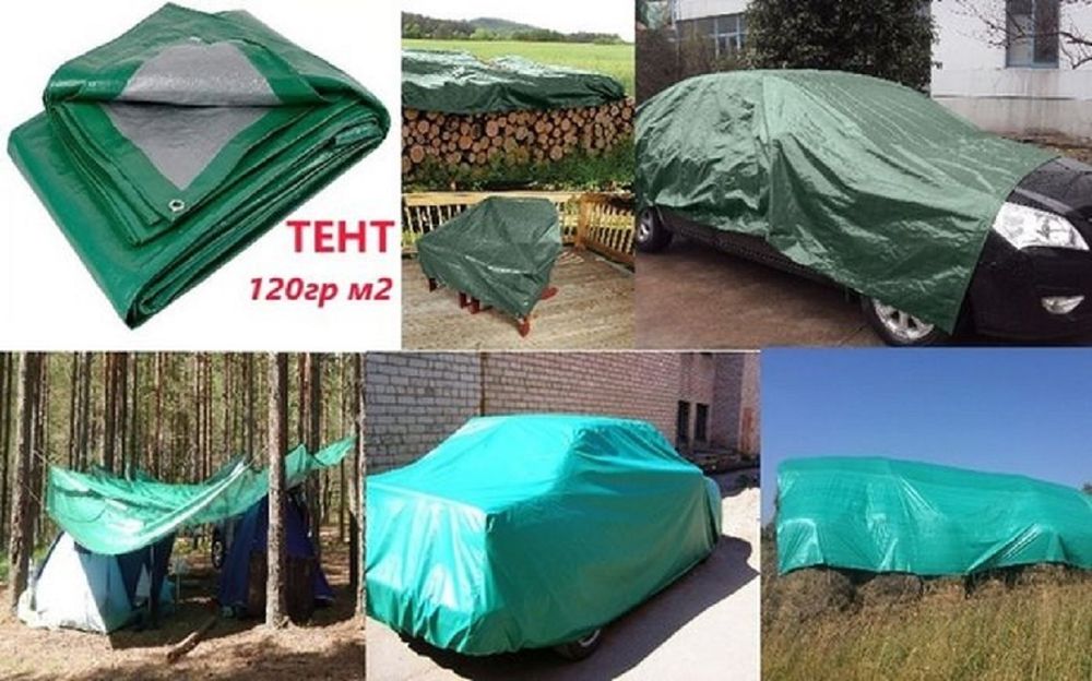 Тент универсальный туристический 2×3