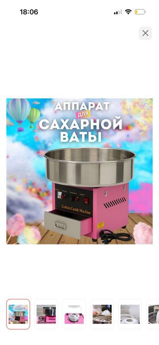 Продаю аппарат сахарной ваты