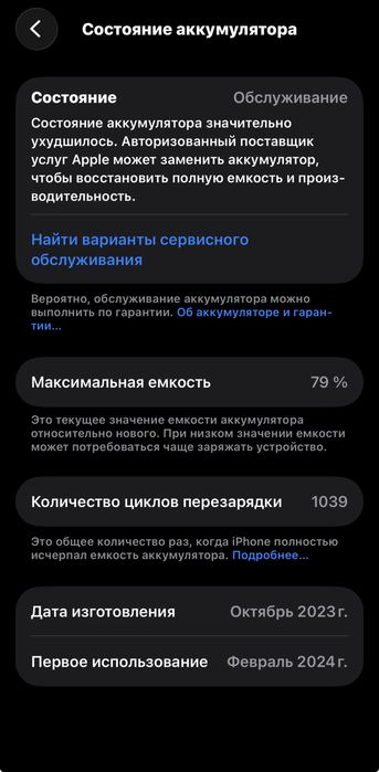 обмен айфон 15 в идеальном состоянии