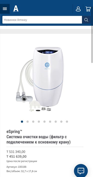 Фильтр для воды espring от Amway