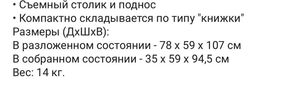 Стульчик для ребенка