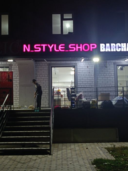 Tashqi reklama, Reklama xizmati, Narujnaya reklama