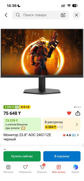 Монитор 240 герцовый