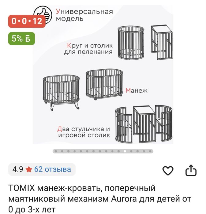 Детская кровать, манеж