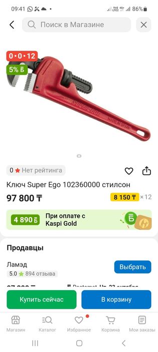 Продам Ключ стилсон