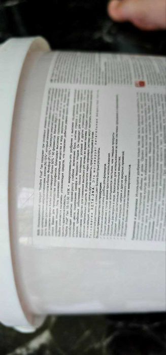 Питательное удобрение