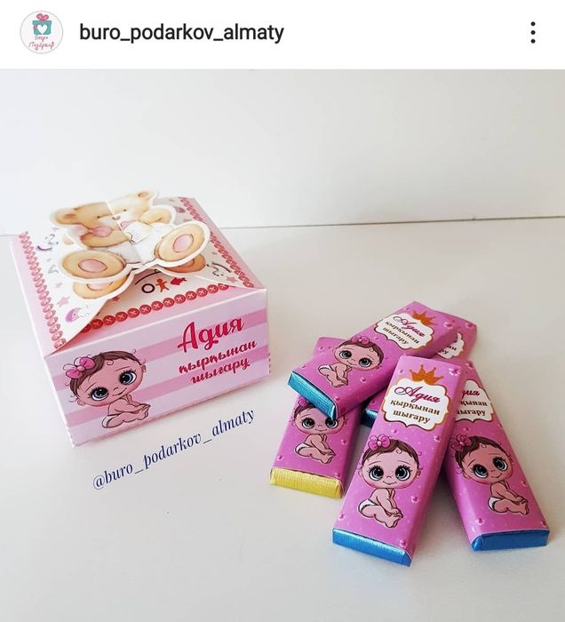 Бонбоньерки, тойбастар