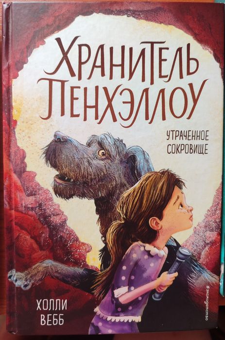 Книги Холли Вебб