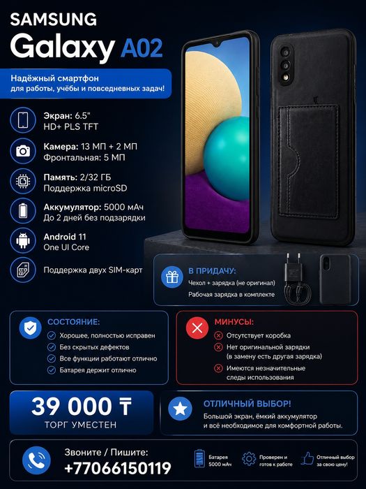 Samsung A02.    .