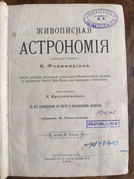 Книги старинные редкие