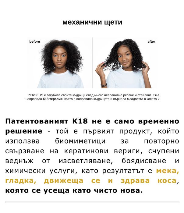 Терапия за молекулярно възстановяване на косата K18 Leave-In Mask 50ml