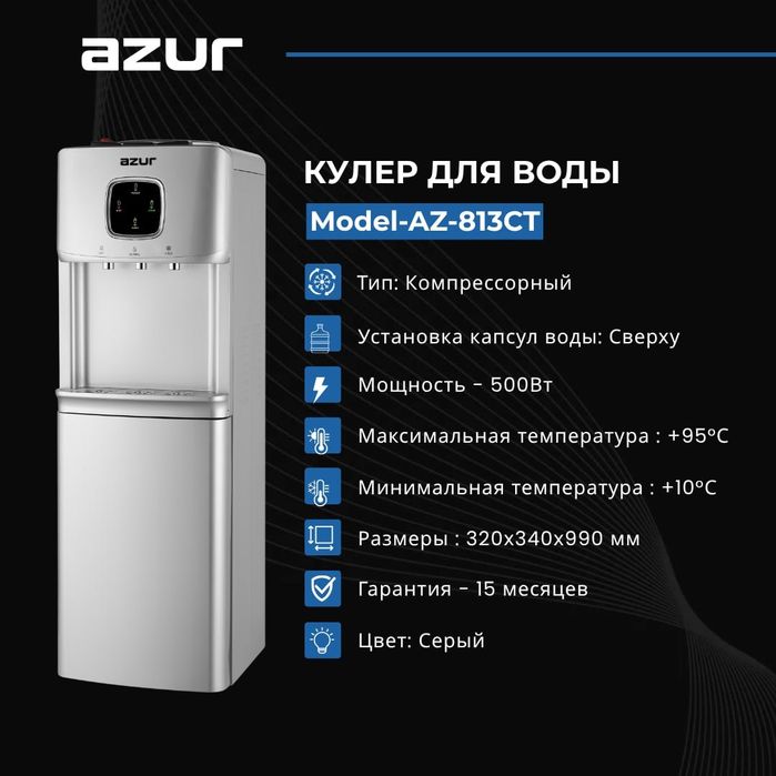 Kuller azur 813 freonli