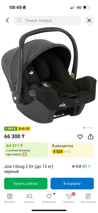 Продам детское автокресло