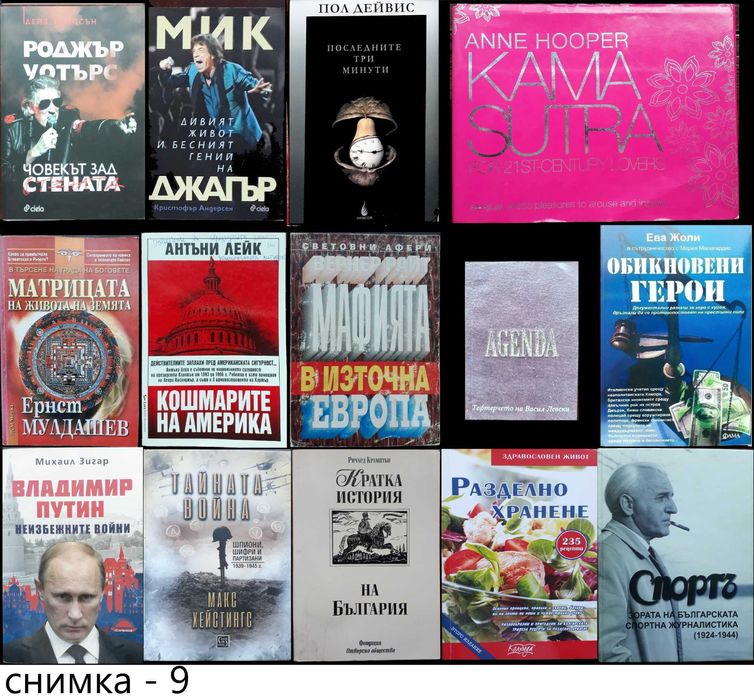 книги:Георги Стоев,Димитър Златков,Григор Лилов,НадяЧолакова,Н.Николов