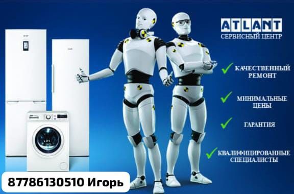 Ремонт холодильников морозильников 24/7 срочный