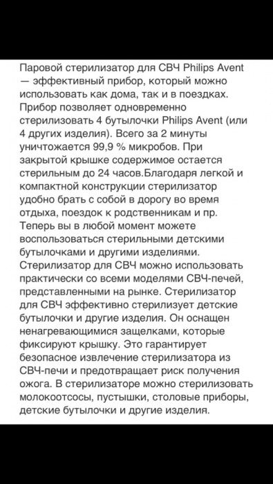 Стерилизатор