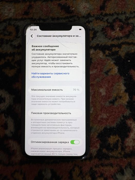 Айфон 11.