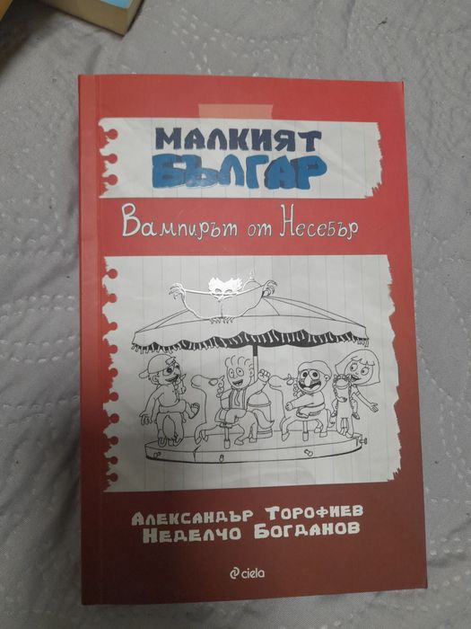 Книги за тинейджъри