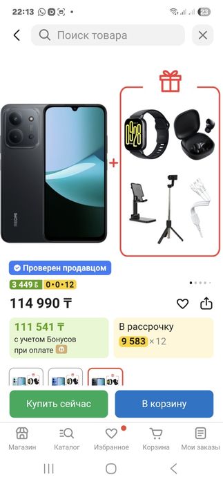 Продается телефон хаеми редми 15с