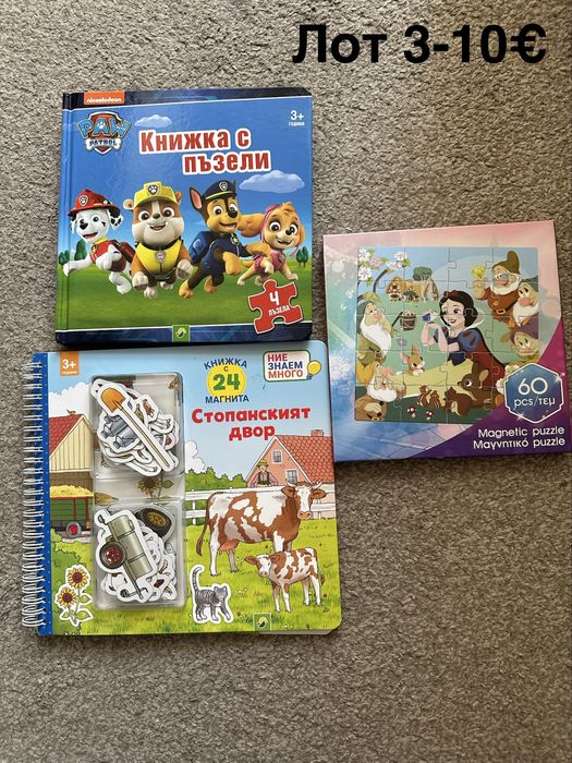 Лот от детски играчки
