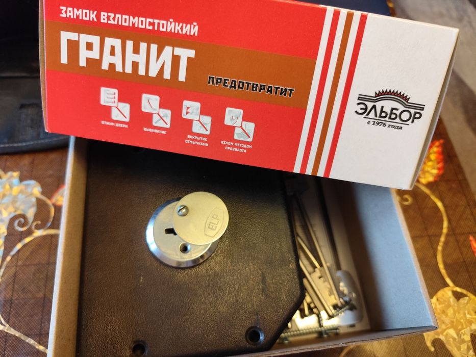 Замок накладной!