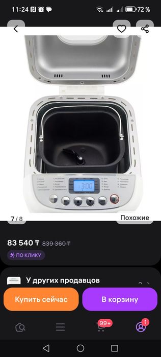 Продам хлебопечку и тестомес в одном