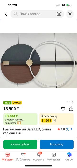 Продам бра новый