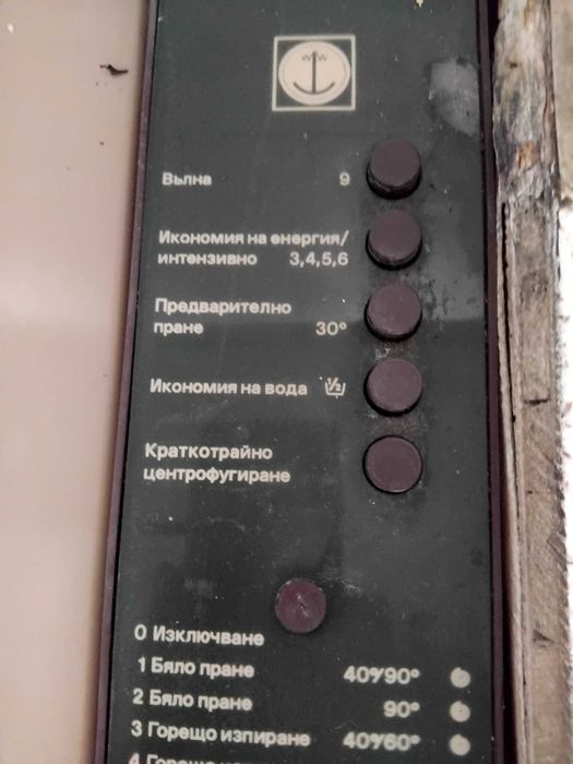 Продавам пералня