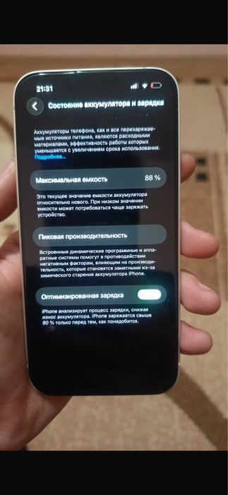Iphone 13 акб 88