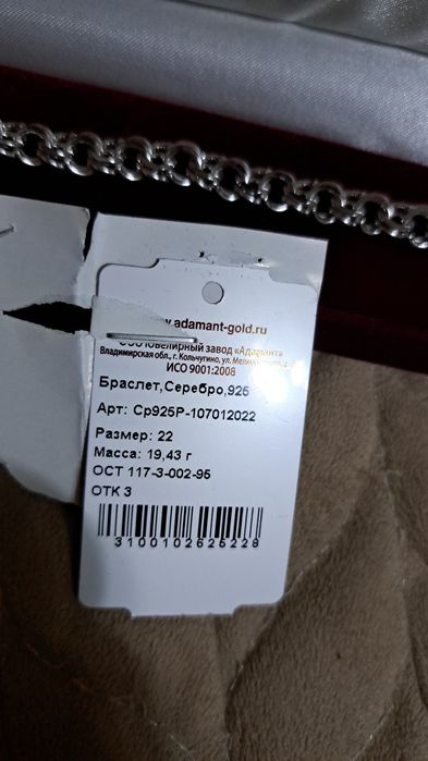 Серебрянный браслет