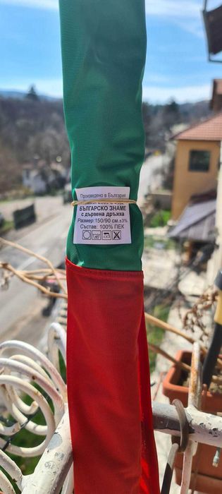 Български трибагреник