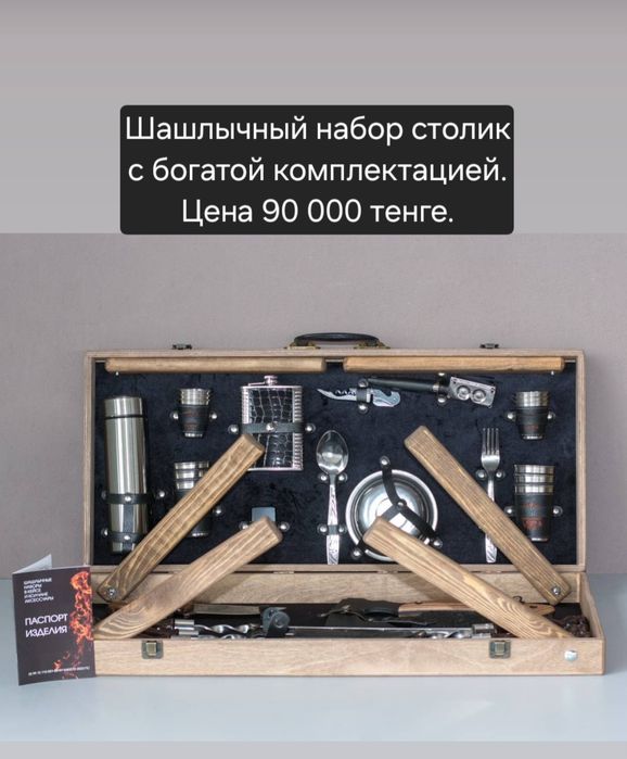 Шампура Кизляр отличного качества