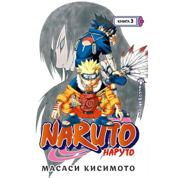 Продам книги Наруто