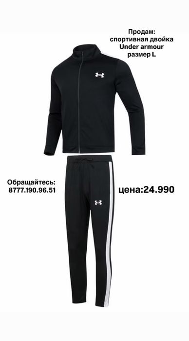 Продам under armour оригинал;;;