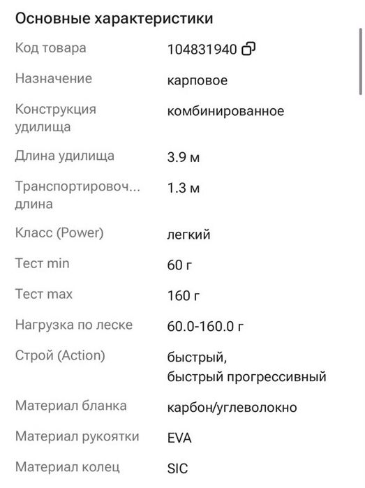 удилище   для  рыбалки 4 метра +  катушка б/у
