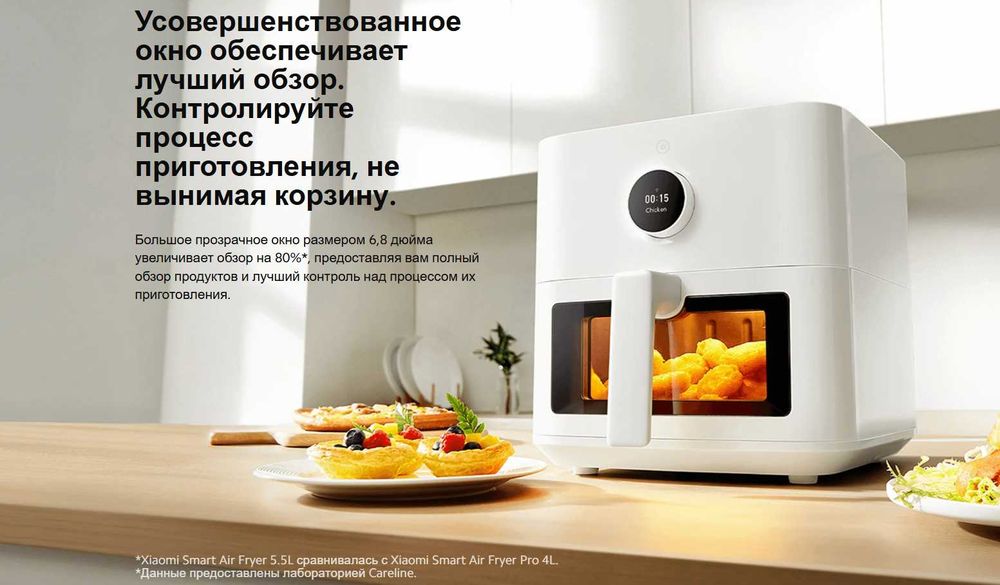 Xiaomi Smart Air Fryer/Умный аэрогриль Xiaomi (102,000 so'mdan/oyiga)