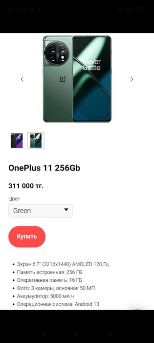 Продам телефон или обменяю
