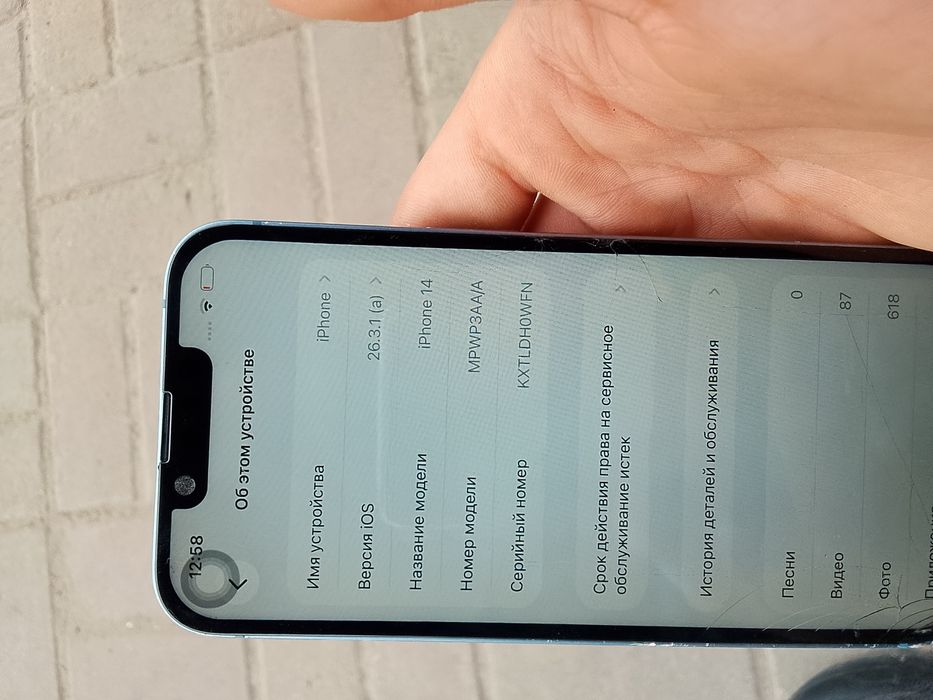 Айфон 14 256гб..