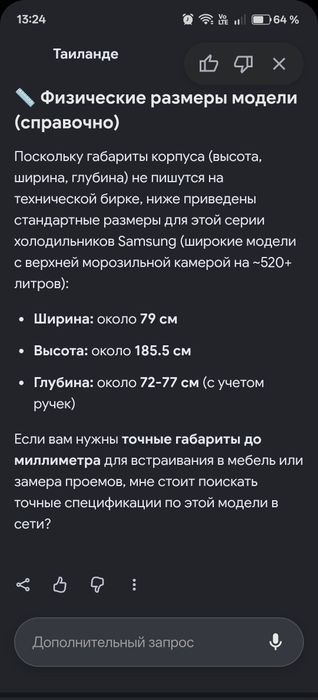 Продам холодильник samsung