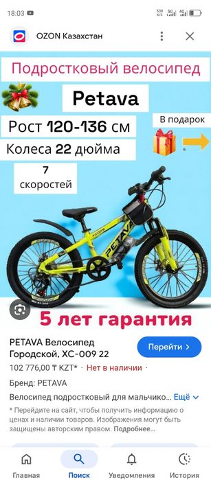 Детский Велосипед Retava XC009