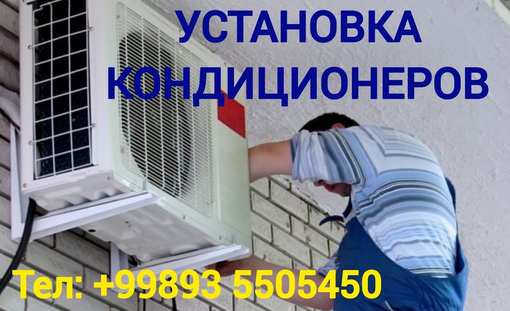 Профессиональный ремонт холодильников, Кондиционеров и стиральной маши