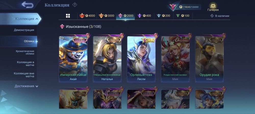 Mobile Legends / Мобайл легендс