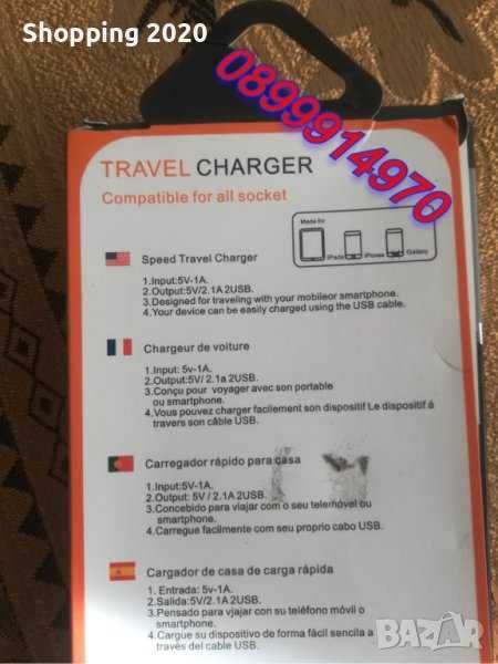 Универсално Бързо зарядно