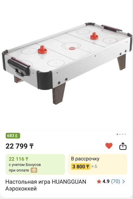 Продам аэрохоккей