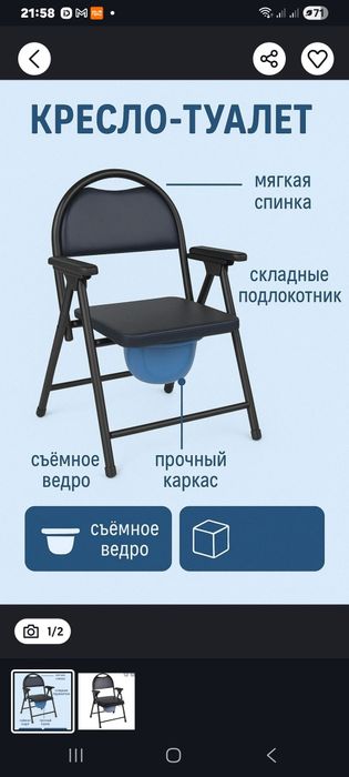 Продам санитарный стул.Новый