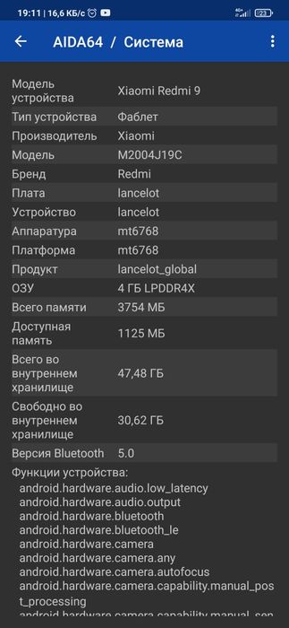 Redmi 9.  4/64GB  Обмен